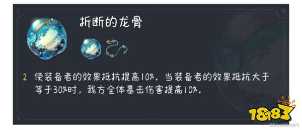 崩坏星穹铁道玲可遗器选什么 玲可遗器推荐
