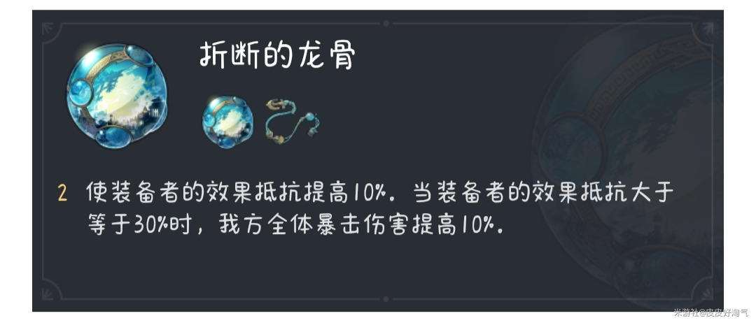 崩壞星穹鐵道玲可遺器選什么 玲可遺器推薦