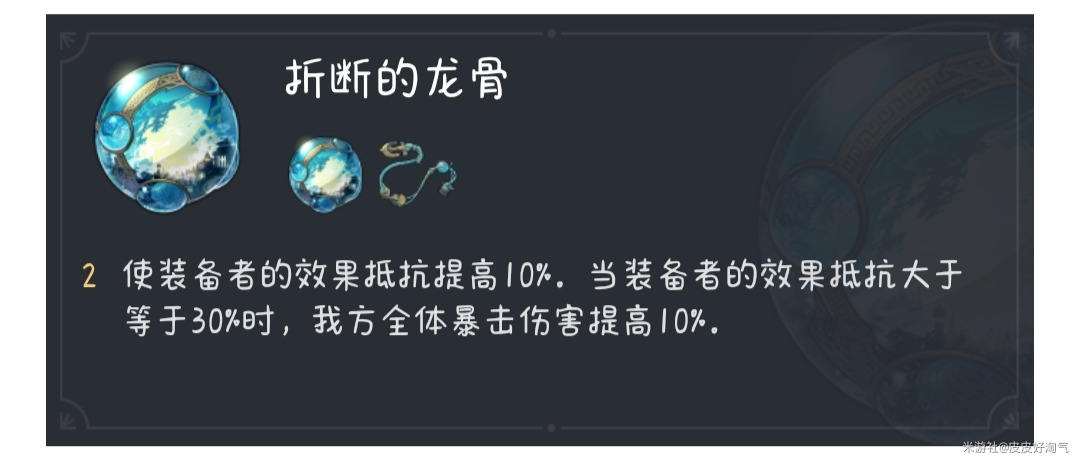 崩坏星穹铁道玲可遗器选什么 玲可遗器推荐