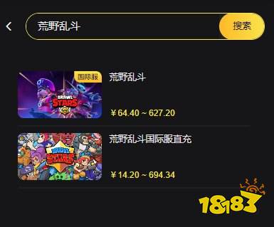 荒野乱斗直充与代充的区别 国际服直充代充平台简介