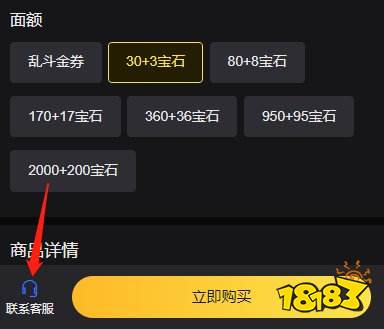 荒野乱斗直充与代充的区别 国际服直充代充平台简介
