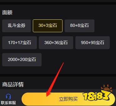 荒野乱斗直充与代充的区别 国际服直充代充平台简介