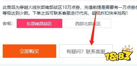 哪里能便宜买CF点 穿越火线10wCF点便宜获取方法介绍