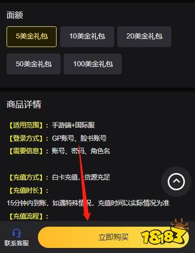 一念逍遥全球服充值渠道在哪 全球服通用充值入口分享