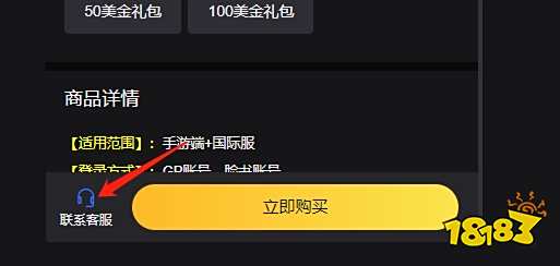 一念逍遥国际服安卓充值 国际服安卓手机怎么充值