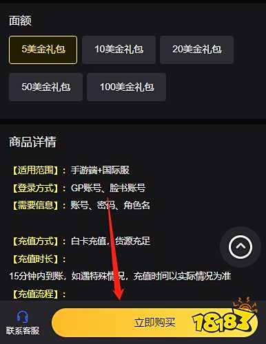 一念逍遥国际服安卓充值 国际服安卓手机怎么充值