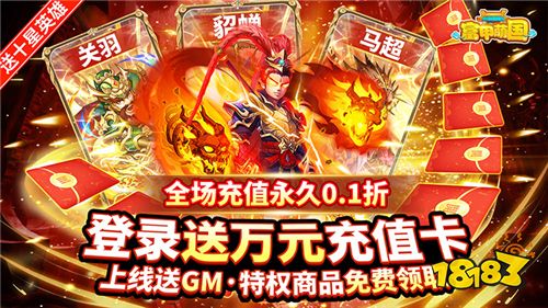 8.22游戏快报|众所期待的乌龙院之活宝传奇它终于来啦