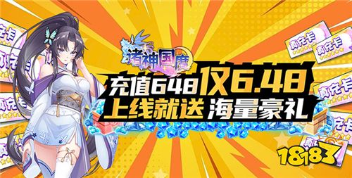 8.22游戏快报|众所期待的乌龙院之活宝传奇它终于来啦