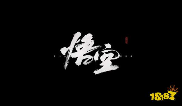 《黑神话：悟空》科隆游戏展2023宣传片公布 时长两分半