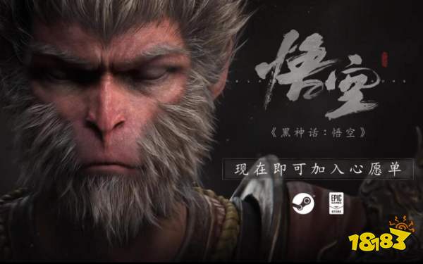 《黑神话：悟空》科隆游戏展2023宣传片公布 时长两分半