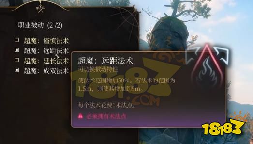 博德之门3术士怎么加点 博德之门3炮台术士BD加点推荐