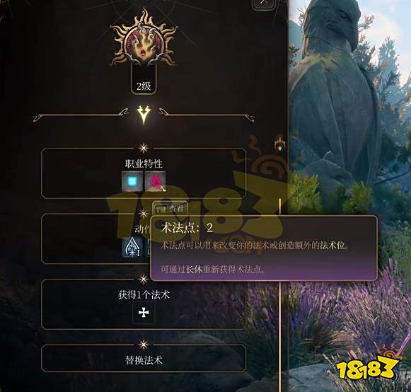 博德之门3术士怎么加点 博德之门3炮台术士BD加点推荐