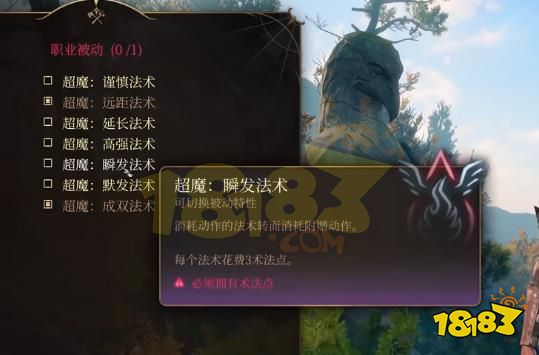 博德之门3术士怎么加点 博德之门3炮台术士BD加点推荐