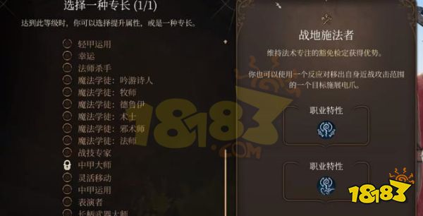 博德之门3术士怎么加点 博德之门3炮台术士BD加点推荐