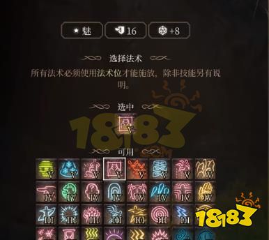 博德之门3术士怎么加点 博德之门3炮台术士BD加点推荐