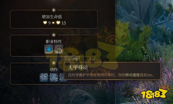 博德之门3武僧怎么加点 博德之门3散打武僧BD推荐