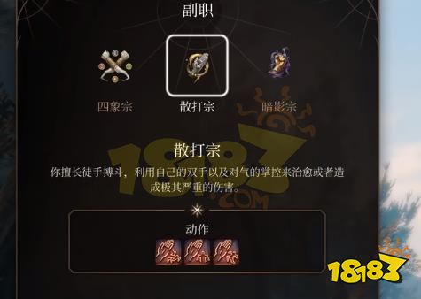 博德之门3武僧怎么加点 博德之门3散打武僧BD推荐