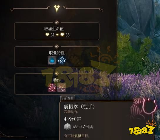 博德之门3武僧怎么加点 博德之门3散打武僧BD推荐