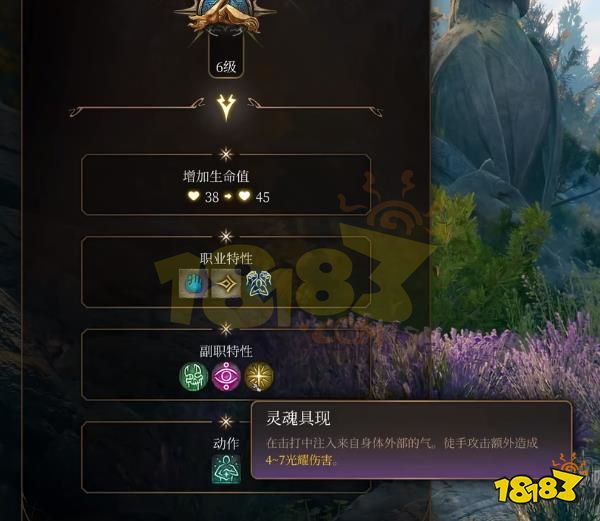 博德之门3武僧怎么加点 博德之门3散打武僧BD推荐