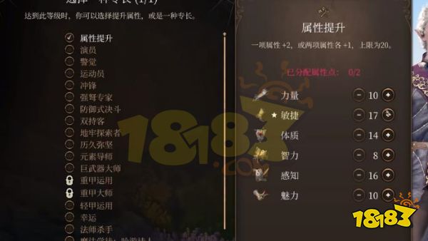 博德之门3武僧怎么加点 博德之门3散打武僧BD推荐