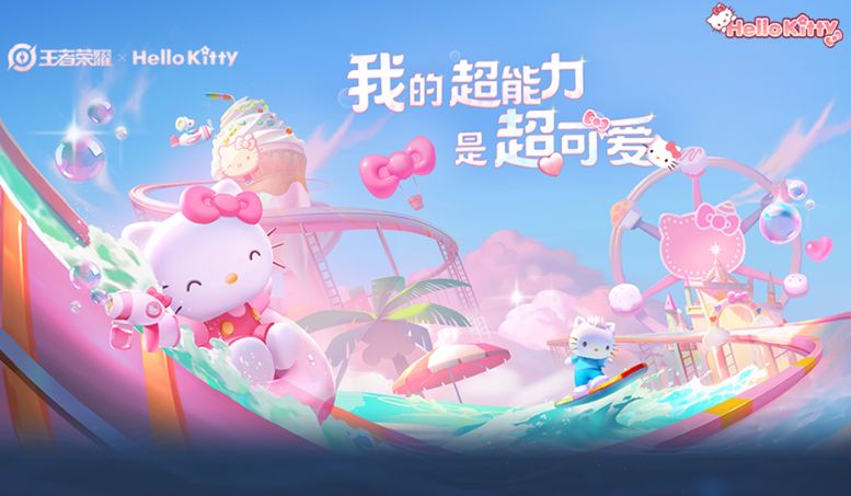 王者荣耀Hello Kitty兑换券为什么赠送不了 Hello Kitty兑换券赠送失败原因