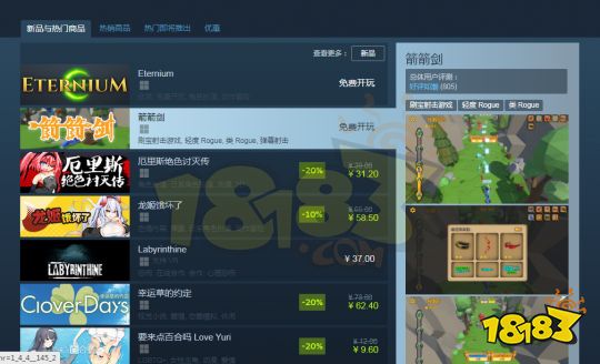 箭箭剑在哪下载 箭箭剑怎么玩