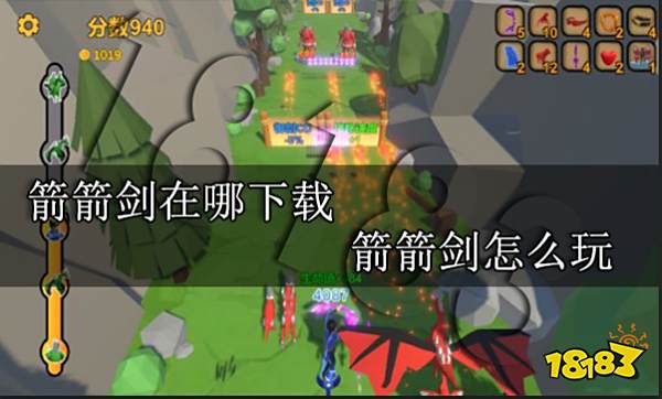 箭箭剑在哪下载 箭箭剑怎么玩