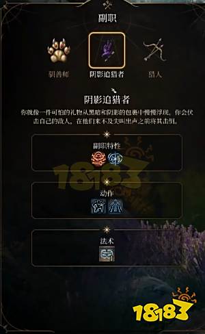 博德之门3卡拉克怎么加点 博德之门3推推鹿BD推荐