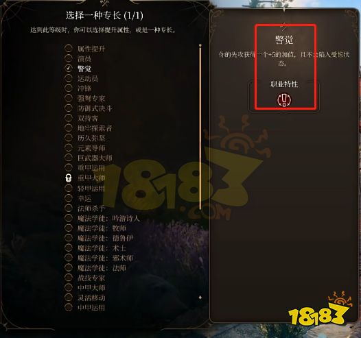 博德之门3卡拉克怎么加点 博德之门3推推鹿BD推荐