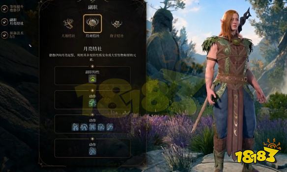 博德之门3德鲁伊怎么加点 博德之门3月亮德鲁伊BD推荐