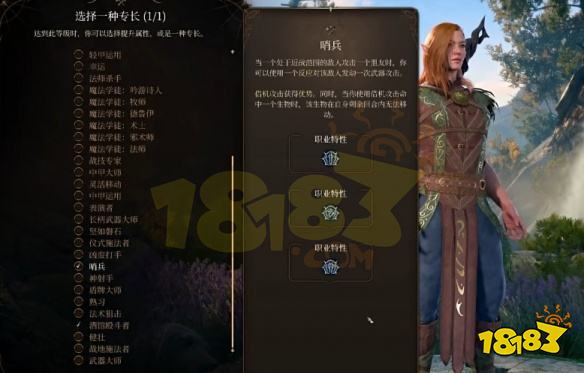 博德之门3德鲁伊怎么加点 博德之门3月亮德鲁伊BD推荐