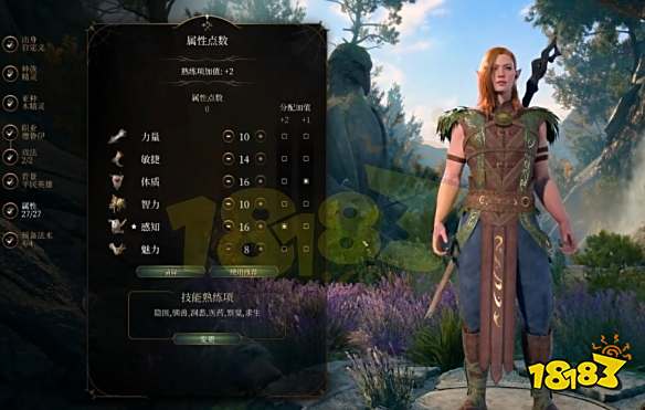 博德之门3德鲁伊怎么加点 博德之门3月亮德鲁伊BD推荐