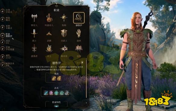 博德之门3德鲁伊怎么加点 博德之门3月亮德鲁伊BD推荐