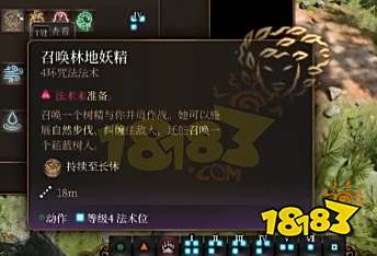 博德之门3德鲁伊怎么加点 博德之门3月亮德鲁伊BD推荐