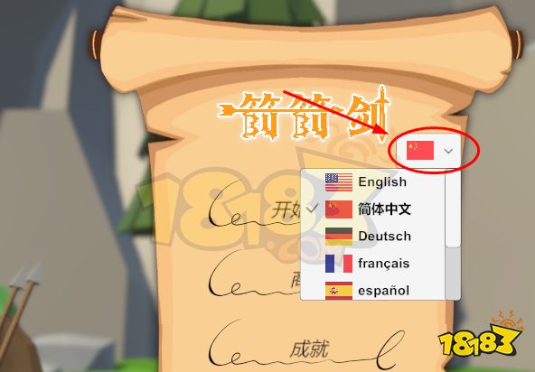 箭箭剑steam怎么汉化 箭箭剑设置中文教学