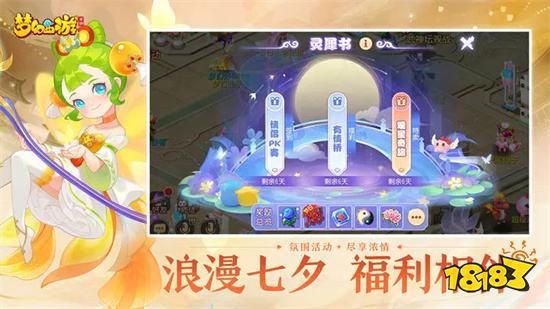 梦幻西游九转天阶