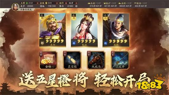 三国志战略版日服最新版