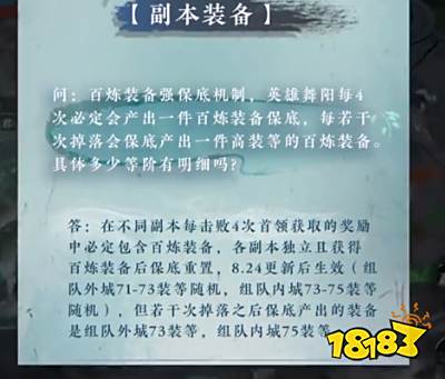 逆水寒手游舞阳城单人有保底吗 单人保底机制介绍