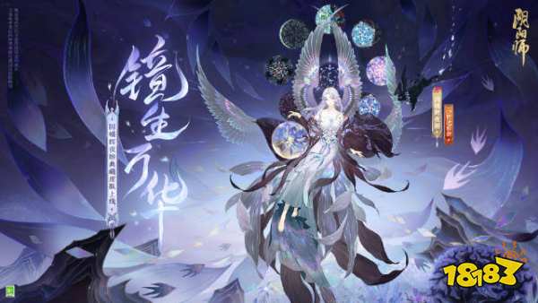 阴阳师sp辉夜姬典藏皮肤多少钱 sp辉夜姬典藏镜生万华价格