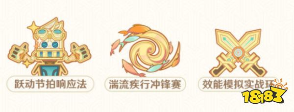 原神机枢巧物前哨战活动是什么 机枢巧物前哨战活动介绍