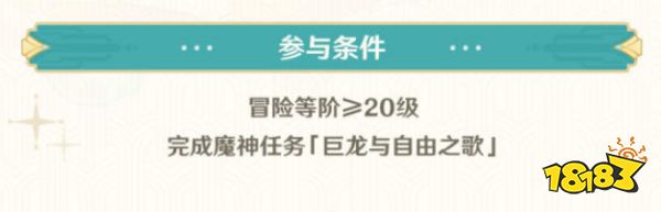 原神机枢巧物前哨战活动是什么 机枢巧物前哨战活动介绍