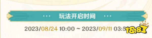 原神机枢巧物前哨战活动是什么 机枢巧物前哨战活动介绍