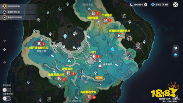 原神拯救7只海獭任务怎么做 拯救7只海獭任务攻略