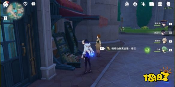 原神4.0枫丹书籍怎么获得 4.0枫丹书籍获得方法