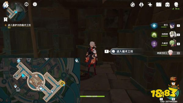 原神魔术师的秘密任务怎么做 魔术师的秘密任务攻略