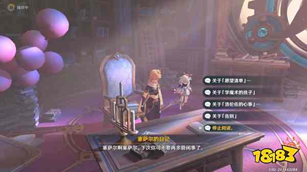 原神魔术师的秘密任务怎么做 魔术师的秘密任务攻略