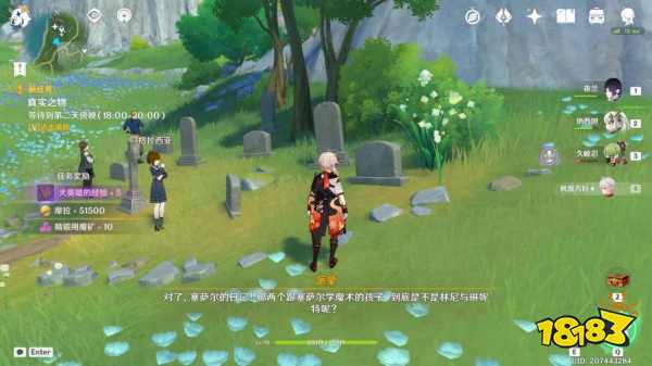 原神真实之物任务怎么做 真实之物任务攻略