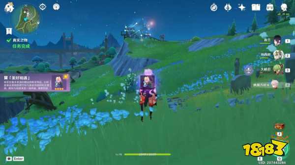 原神真实之物任务怎么做 真实之物任务攻略