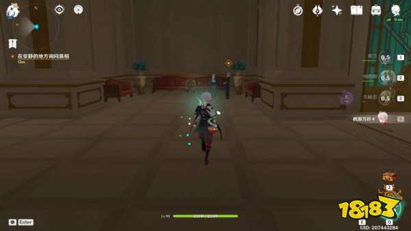 原神真实之物任务怎么做 真实之物任务攻略