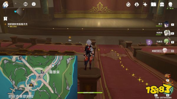 原神真实之物任务怎么做 真实之物任务攻略